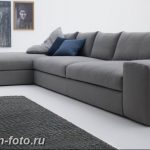 Диван в интерьере 03.12.2018 №496 - photo Sofa in the interior - design-foto.ru